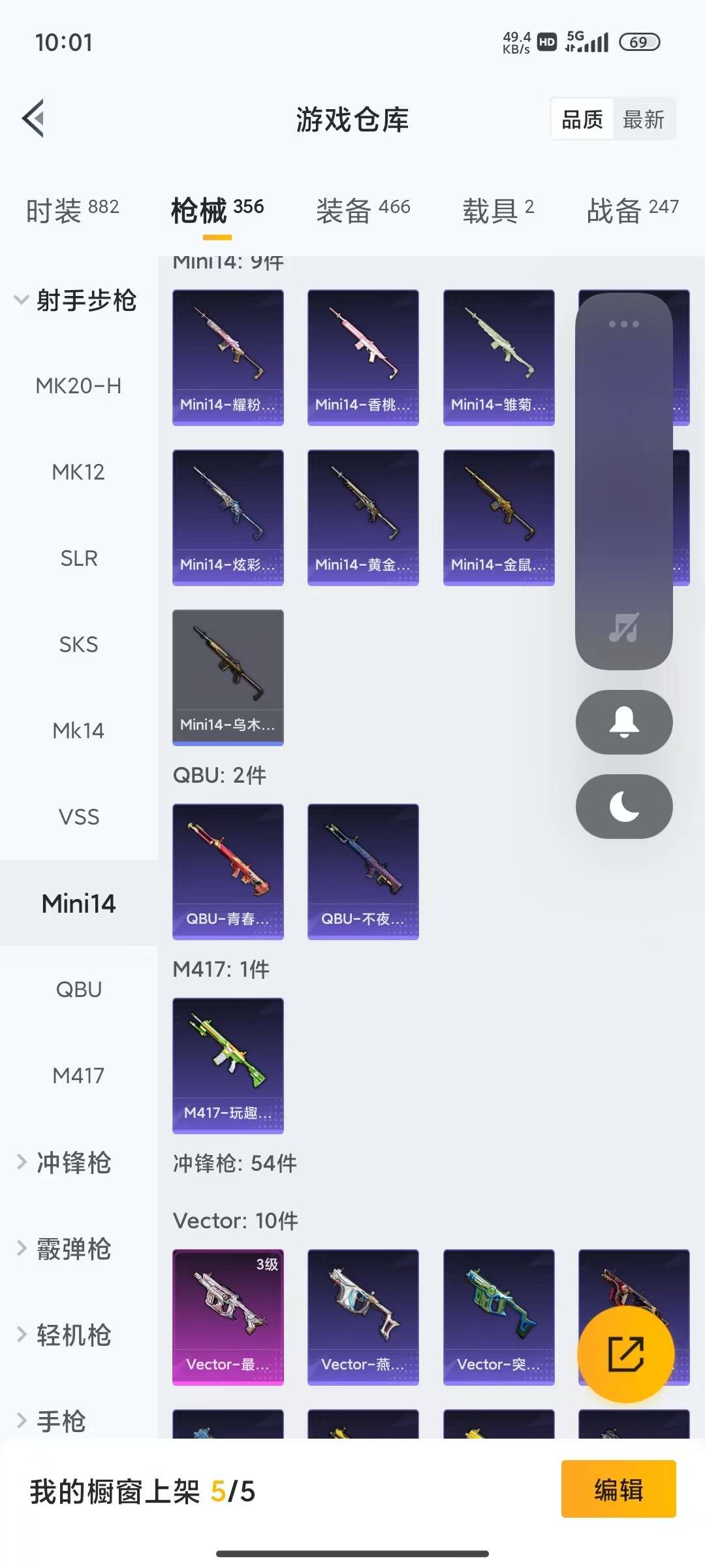 HPQM4140178和平精英账号详情图20