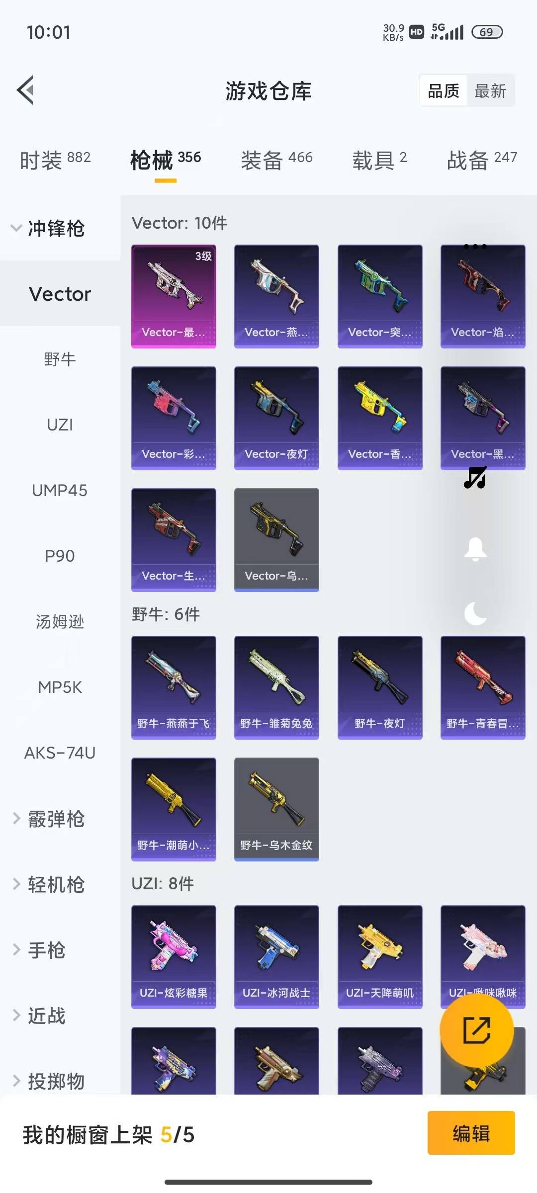 HPQM4140178和平精英账号详情图21