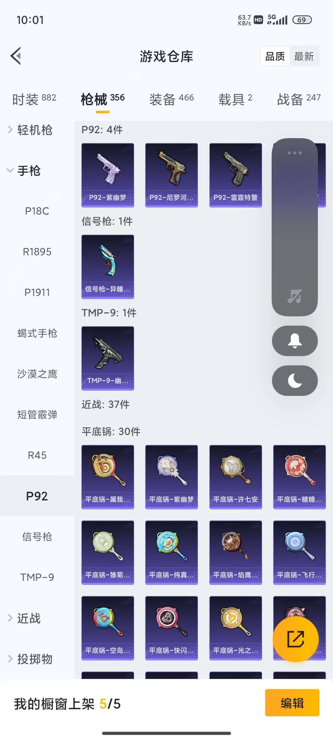 HPQM4140178和平精英账号详情图25