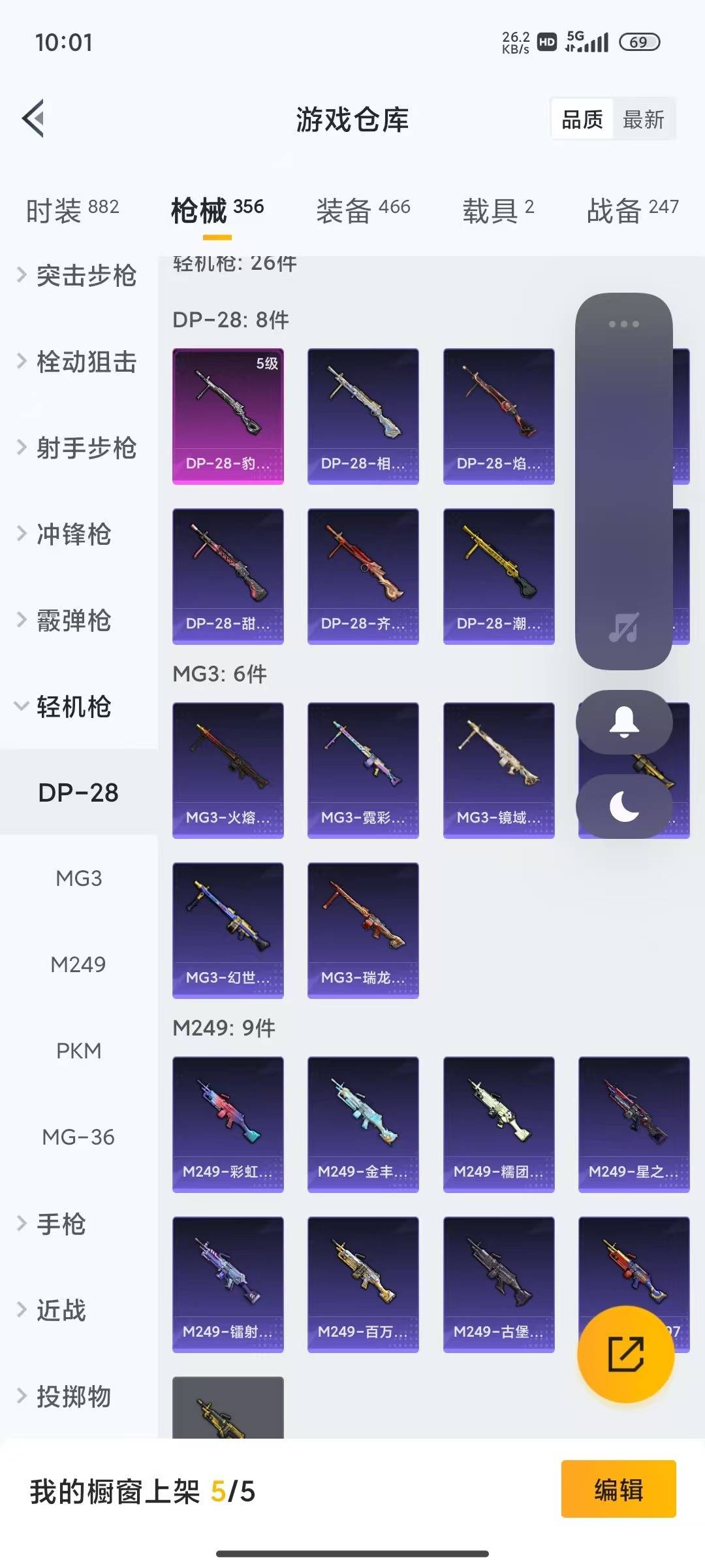 HPQM4140178和平精英账号详情图24