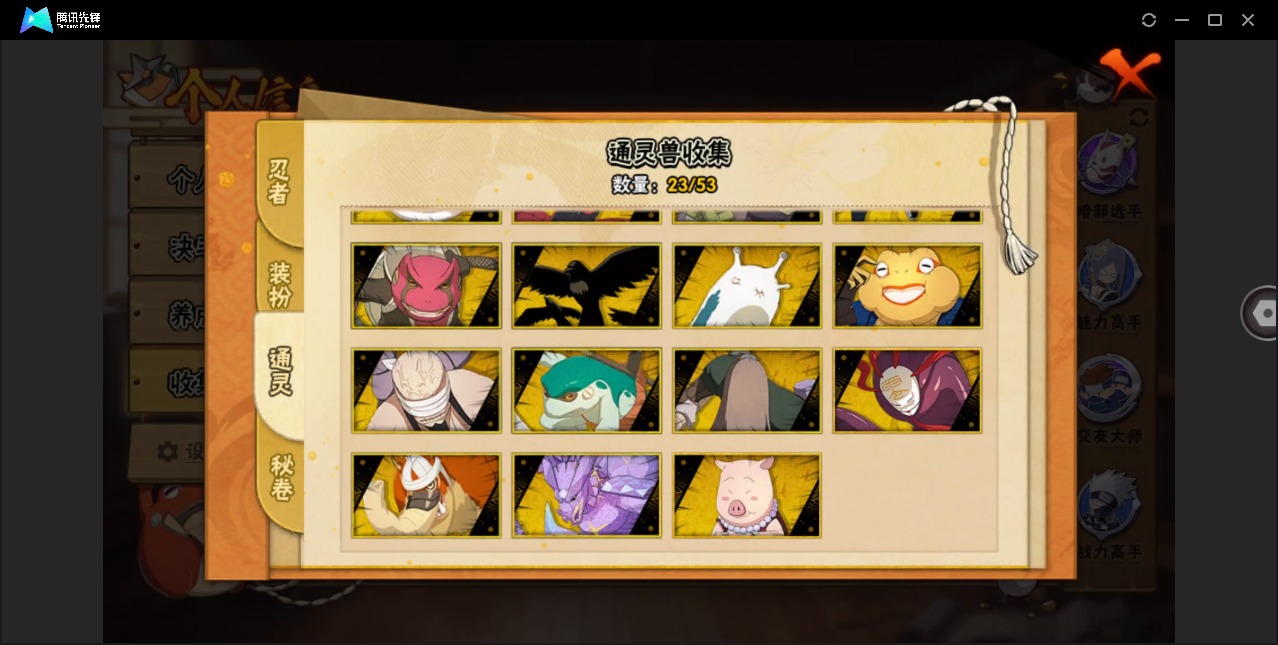 HYLX421054火影忍者账号详情图6