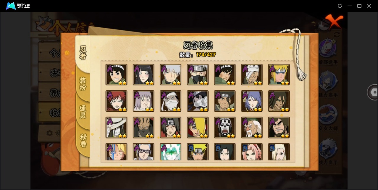 HYLX421054火影忍者账号详情图8