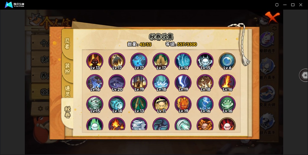 HYLX421054火影忍者账号详情图9