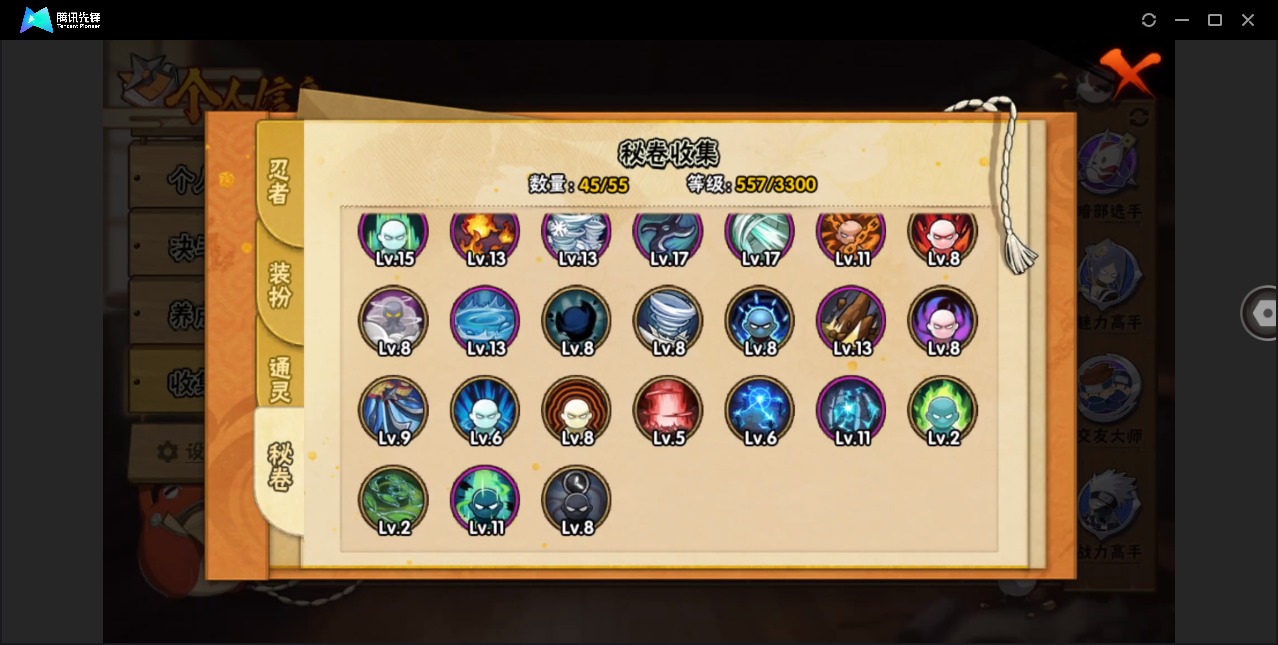 HYLX421054火影忍者账号详情图10