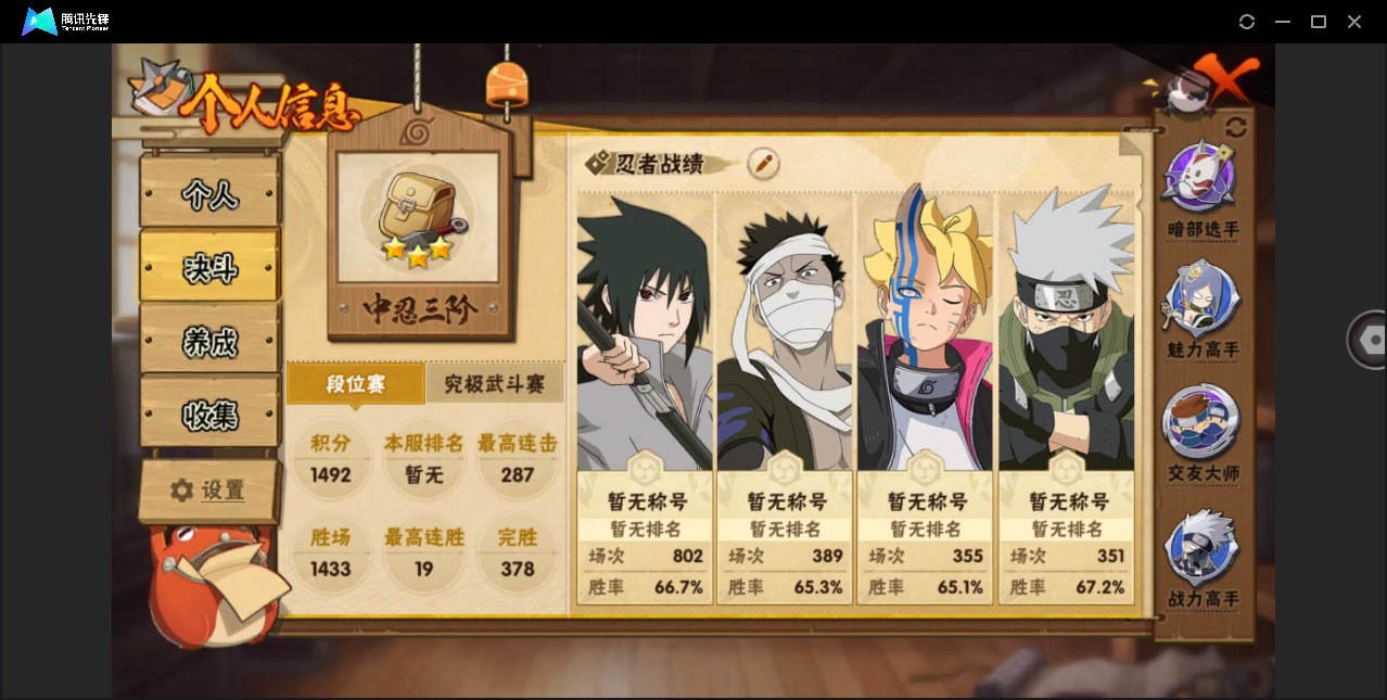 HYQM423333火影忍者账号详情图3