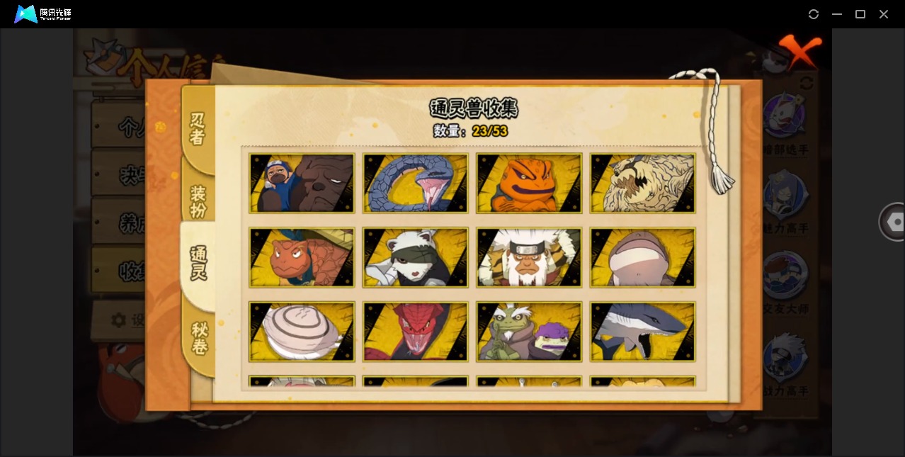 HYQM423333火影忍者账号详情图6