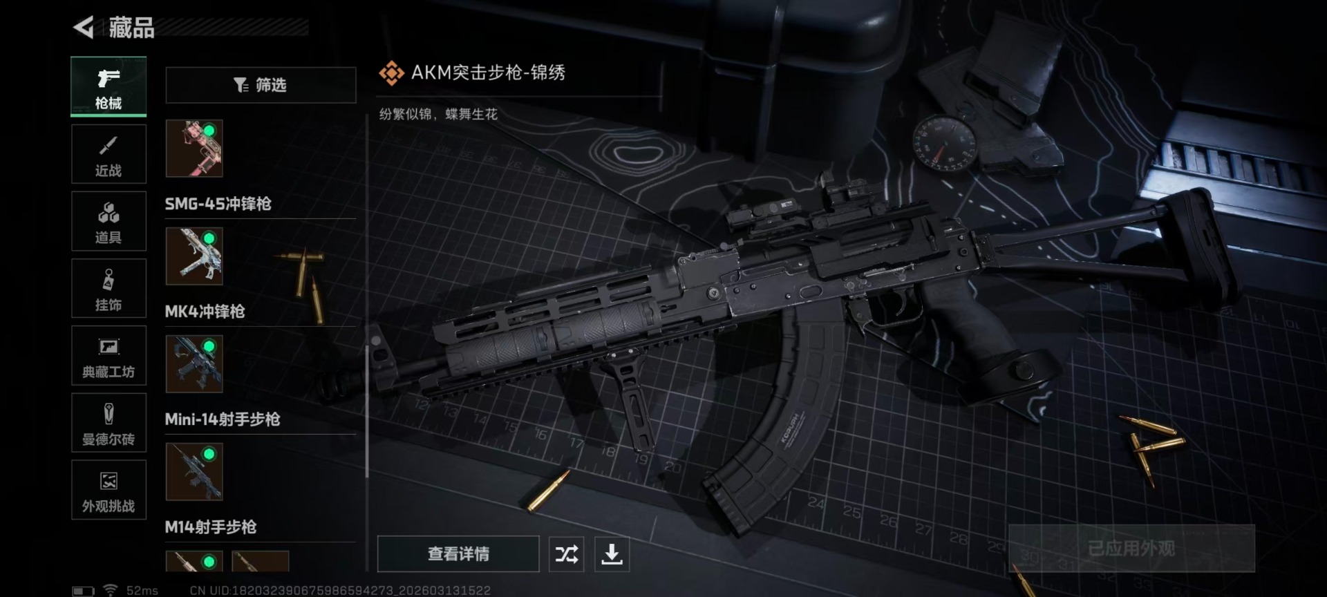 SJZCMW474197三角洲行动账号详情图12