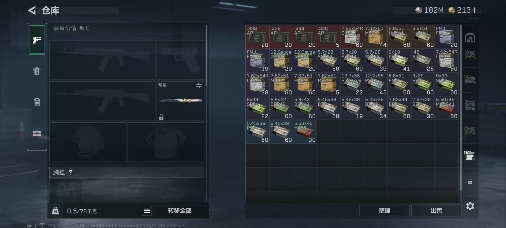 SJZCMW474197三角洲行动账号详情图20