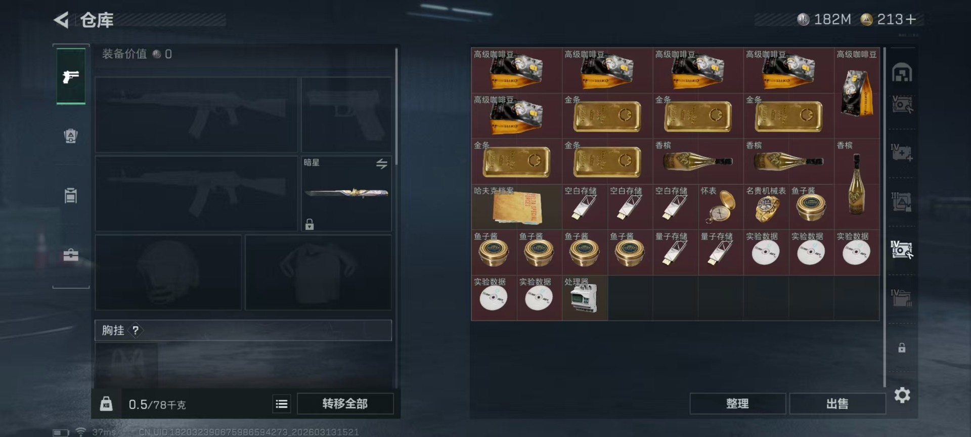 SJZCMW474197三角洲行动账号详情图21