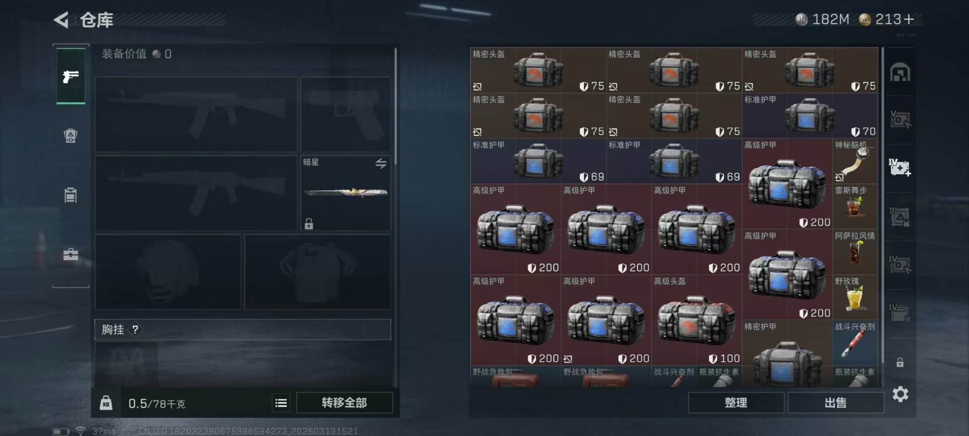 SJZCMW474197三角洲行动账号详情图23