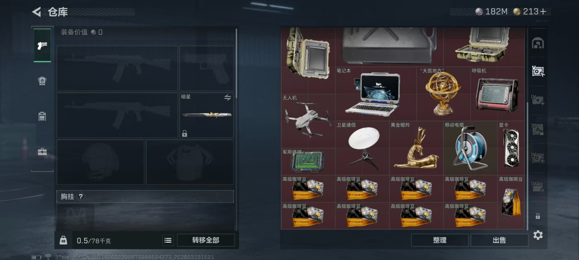 SJZCMW474197三角洲行动账号详情图24