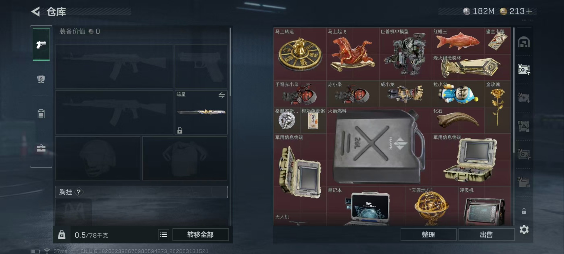 SJZCMW474197三角洲行动账号详情图25