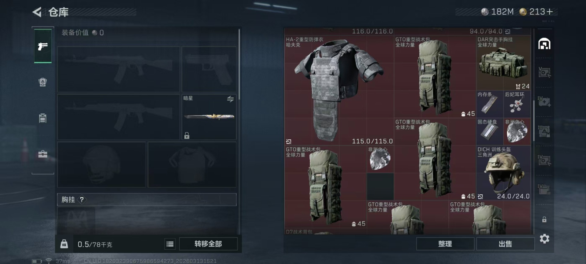 SJZCMW474197三角洲行动账号详情图28