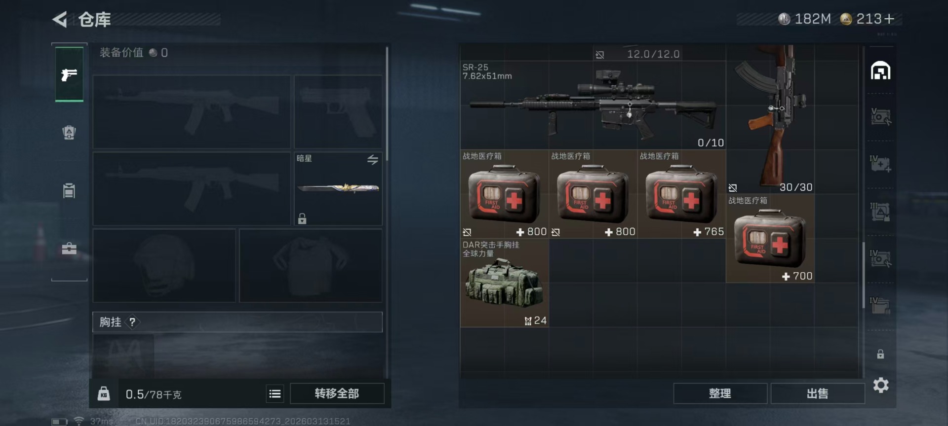 SJZCMW474197三角洲行动账号详情图26