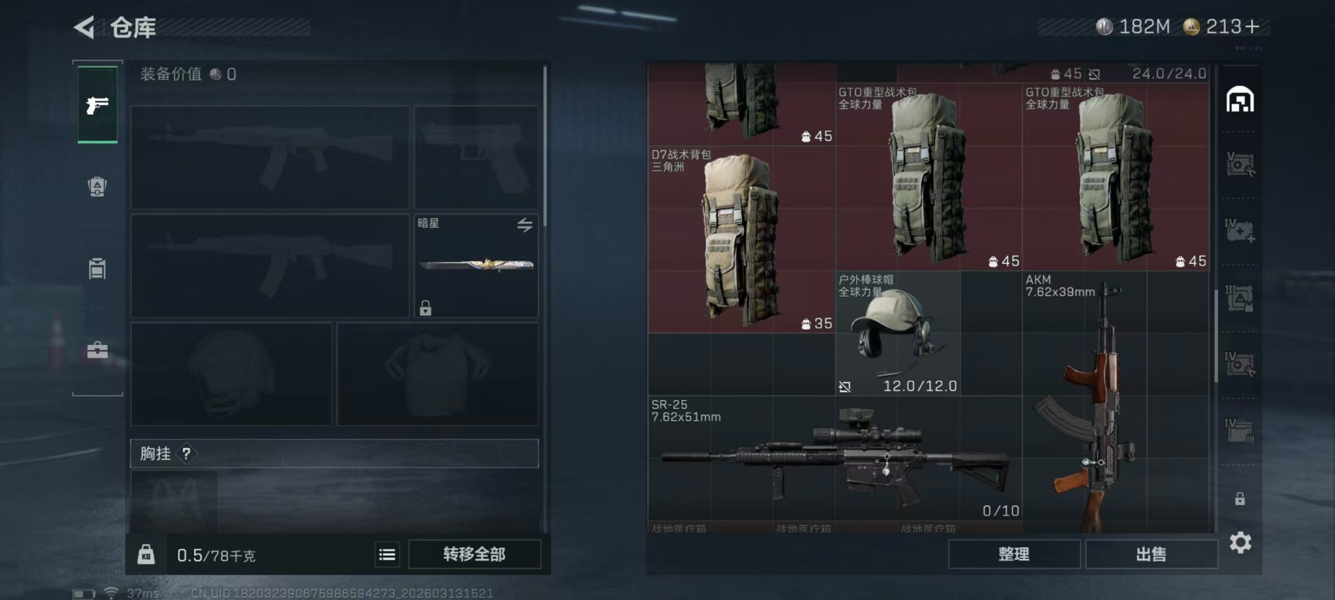 SJZCMW474197三角洲行动账号详情图27