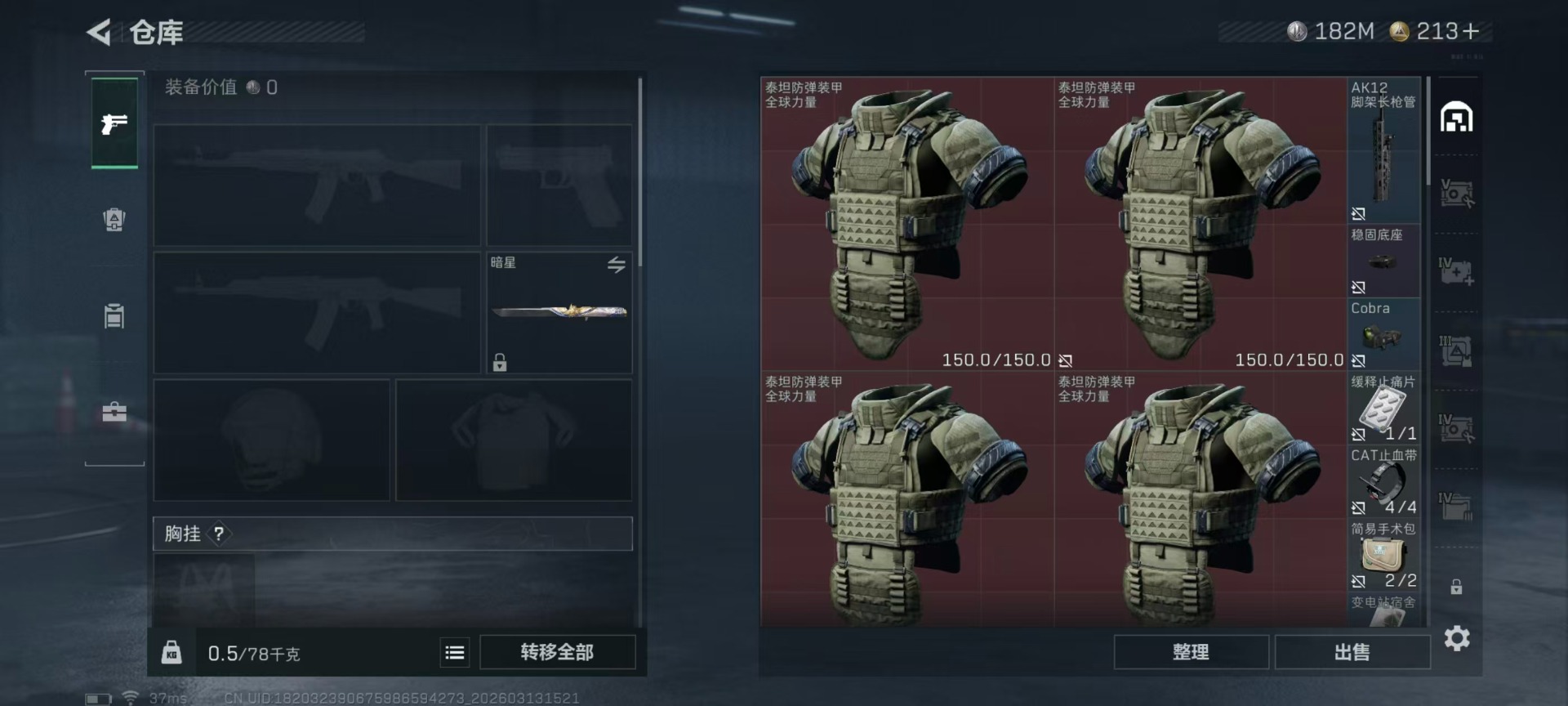 SJZCMW474197三角洲行动账号详情图30