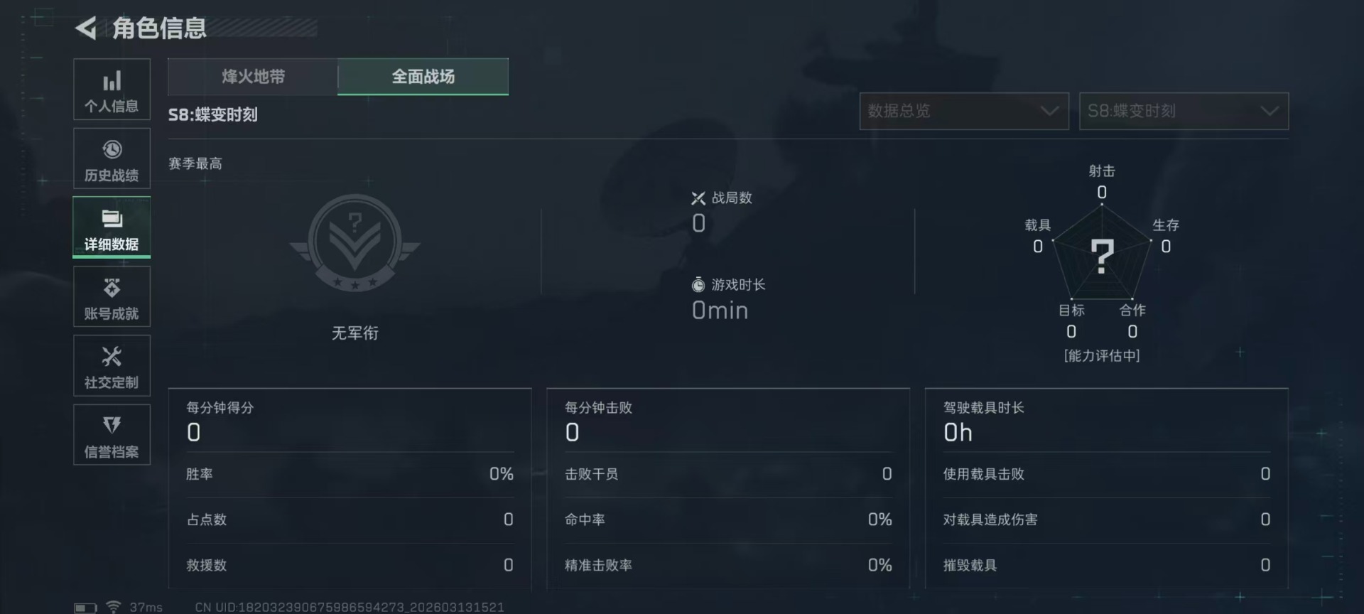 SJZCMW474197三角洲行动账号详情图31