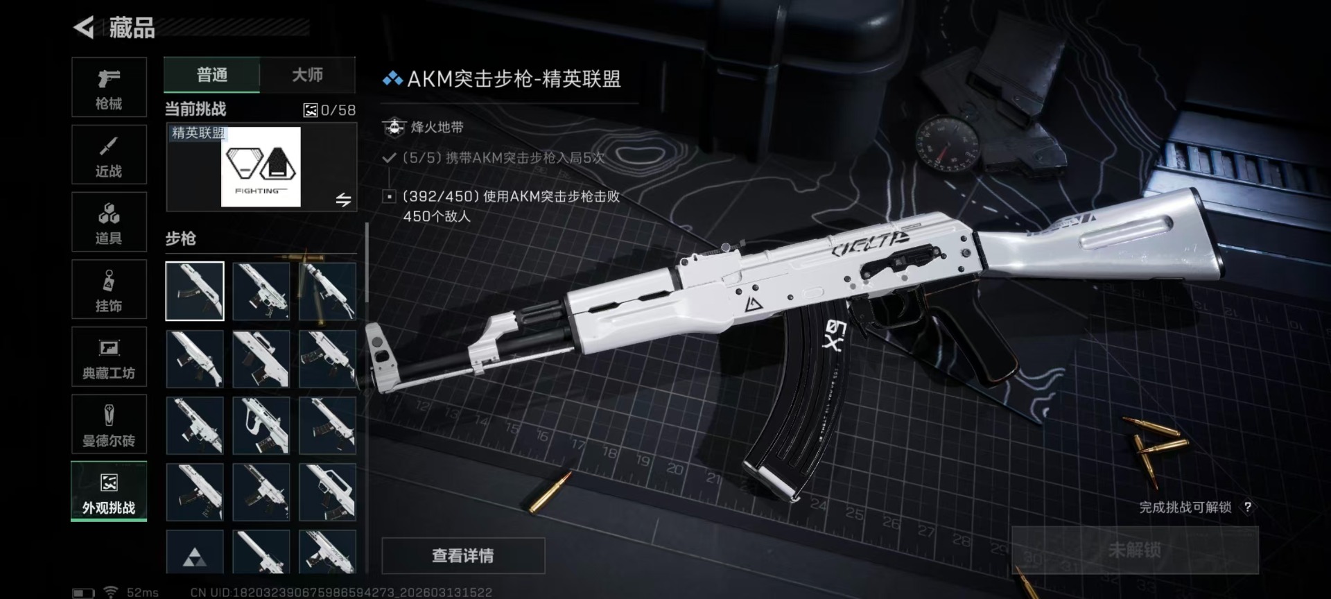 SJZQM485397三角洲行动账号详情图4 SJZQM485397三角洲行动账号详情图4