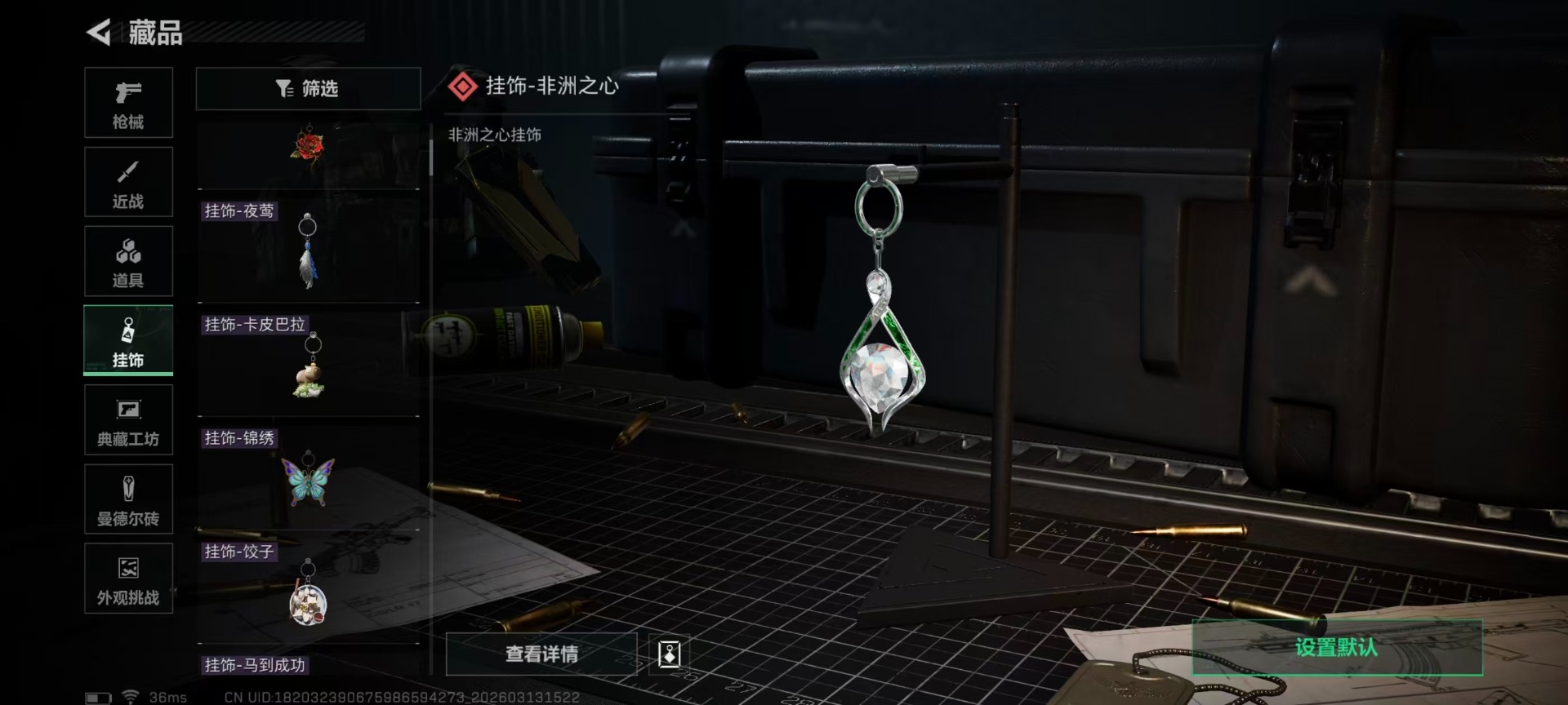 SJZQM485397三角洲行动账号详情图7 SJZQM485397三角洲行动账号详情图7