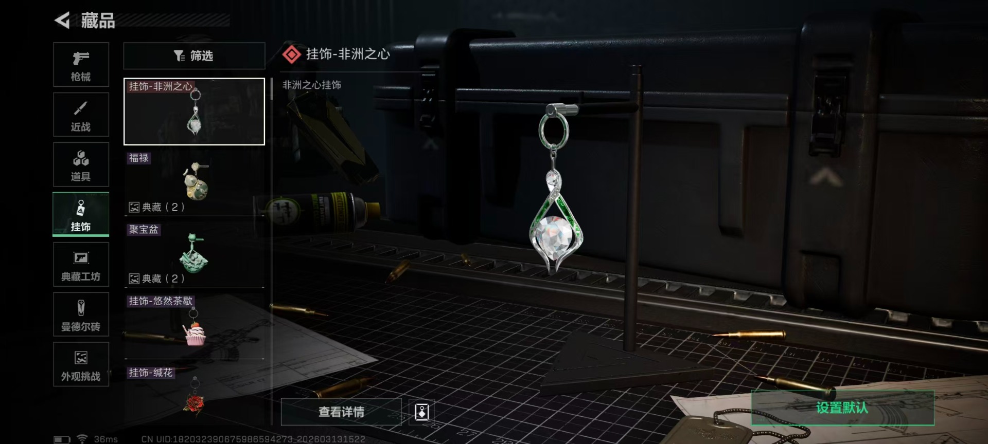 SJZQM485397三角洲行动账号详情图8 SJZQM485397三角洲行动账号详情图8