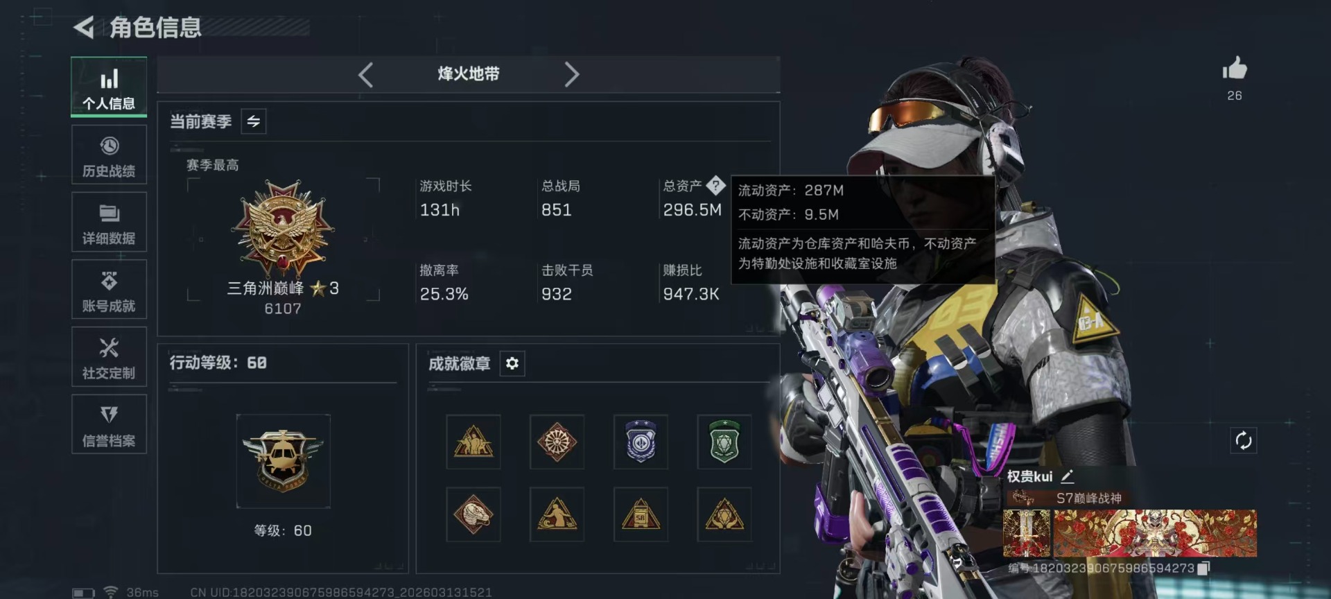 SJZQM485397三角洲行动账号详情图35 SJZQM485397三角洲行动账号详情图35