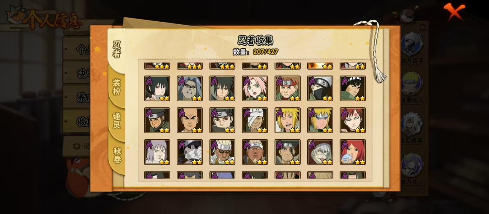 HYLX421064火影忍者账号详情图2