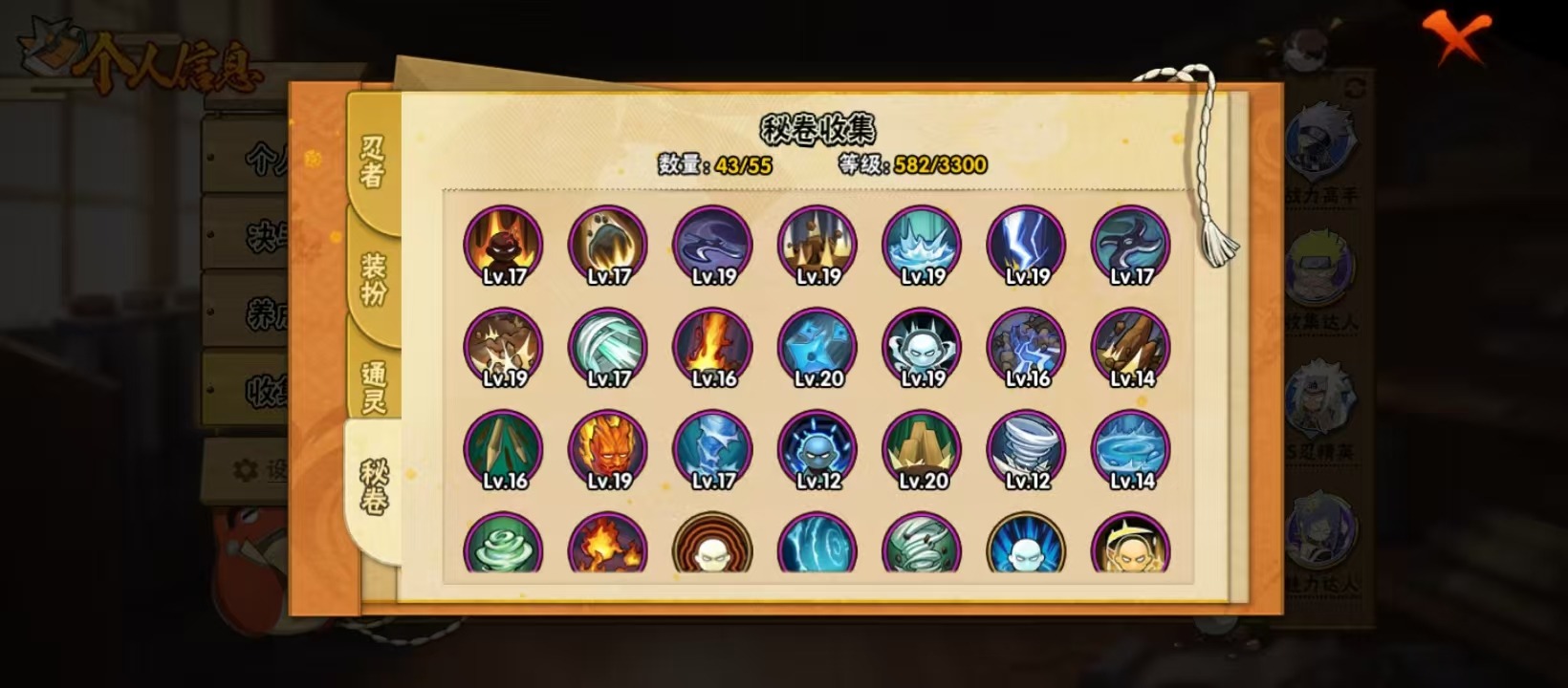 HYLX421064火影忍者账号详情图6