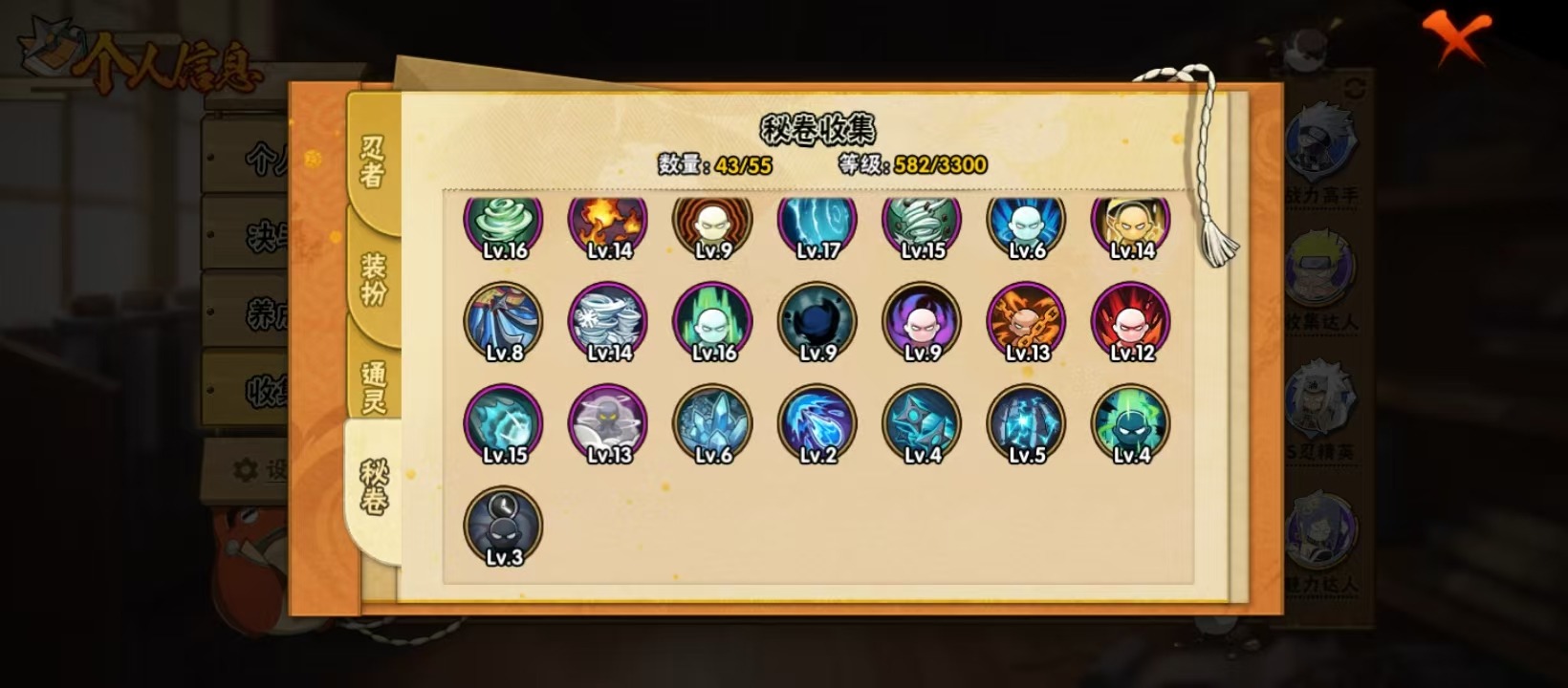 HYLX421064火影忍者账号详情图7