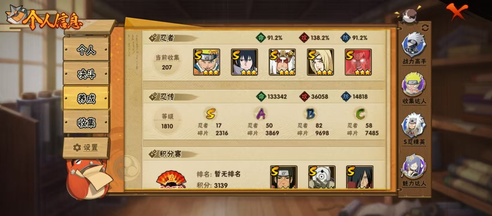 HYLX421064火影忍者账号详情图8