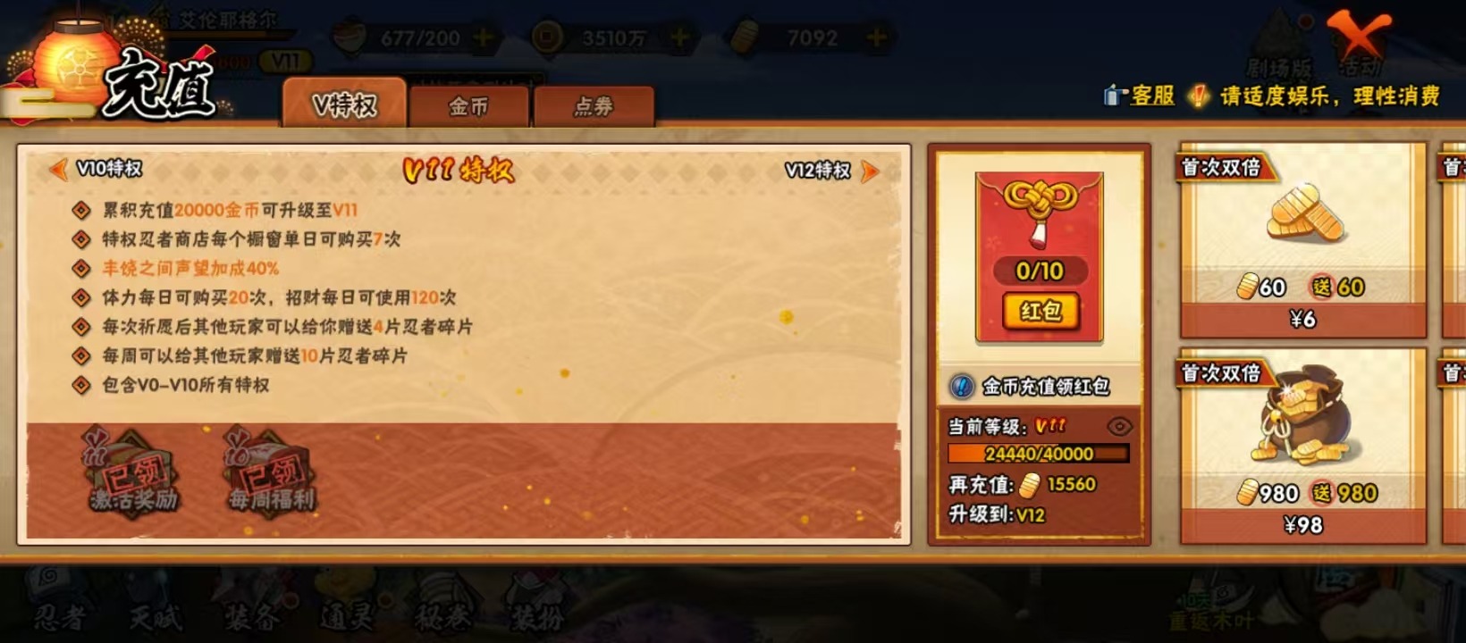 HYLX421064火影忍者账号详情图13