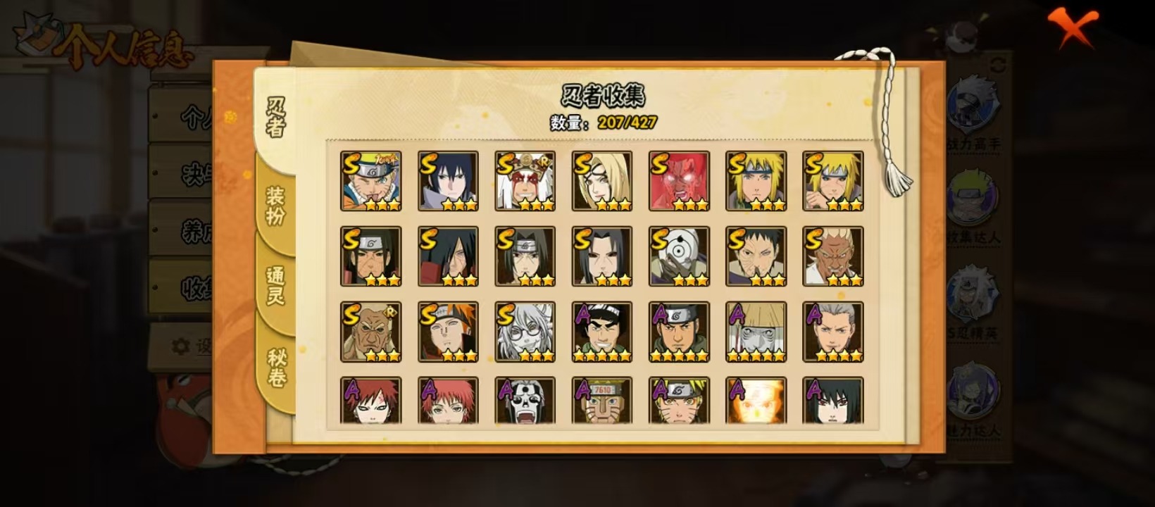 火影忍者账号安卓QQ[]V11 17S忍 50A忍 20通灵 968.4W战力 可二次 可修改实名 
【S级忍者】艾「忍