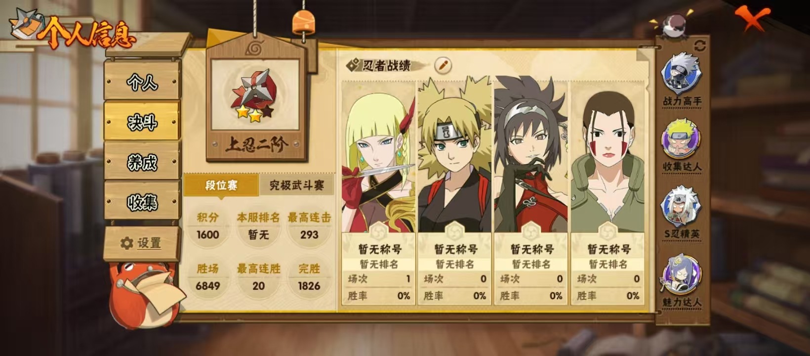 HYLX423334火影忍者账号详情图9