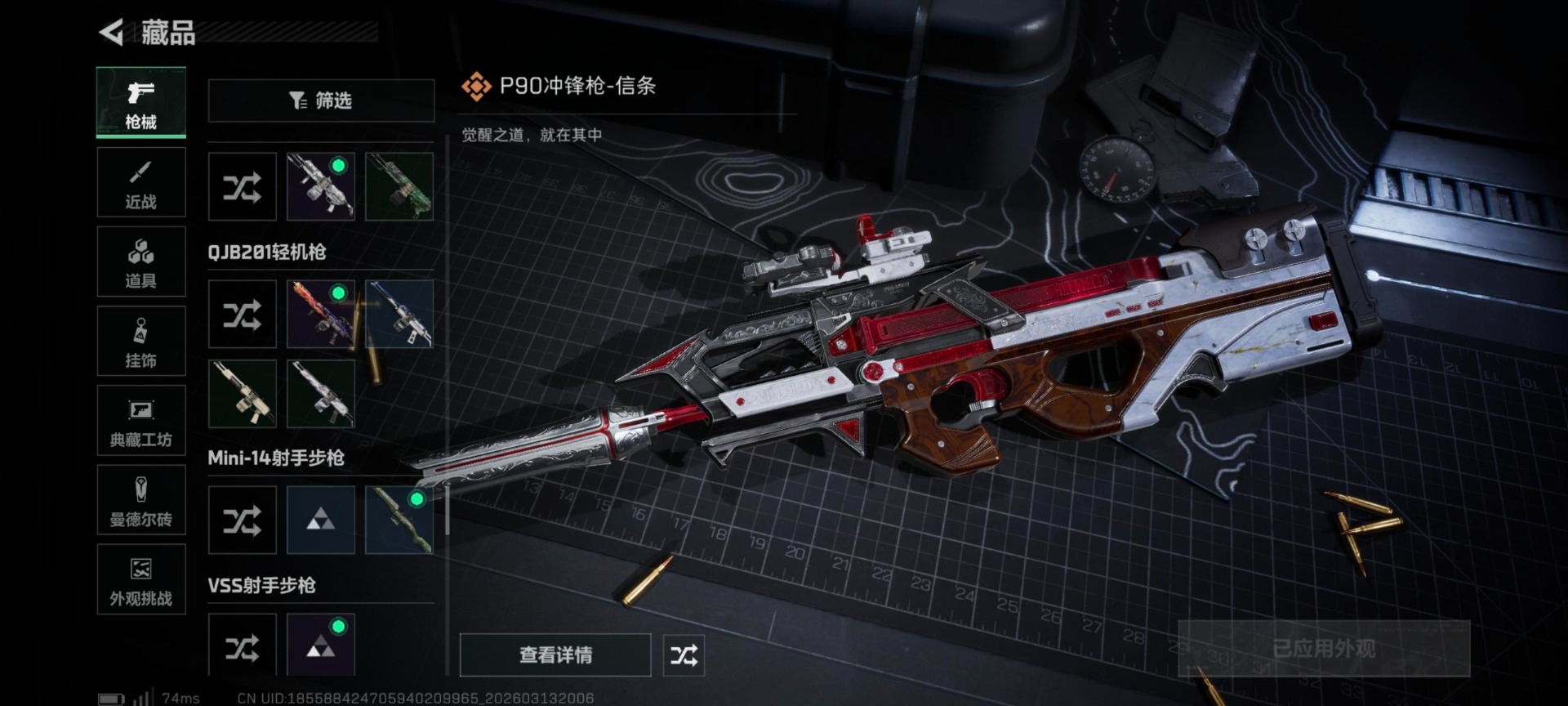 SJZQM472029三角洲行动账号详情图11