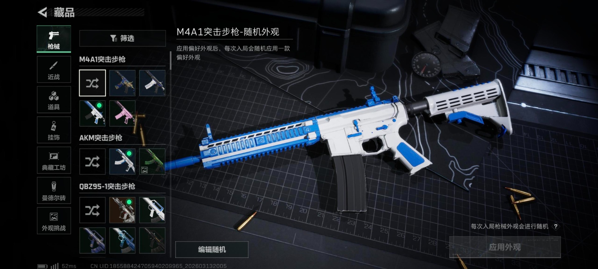 SJZQM472029三角洲行动账号详情图12