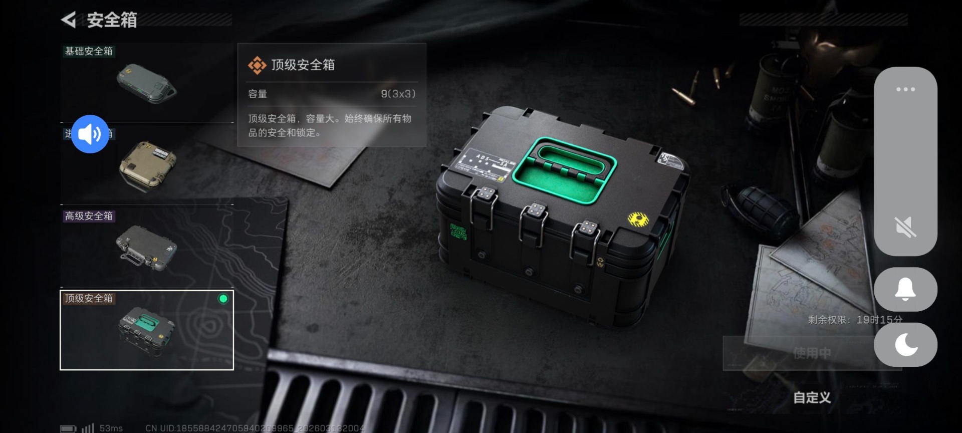 SJZQM472029三角洲行动账号详情图15