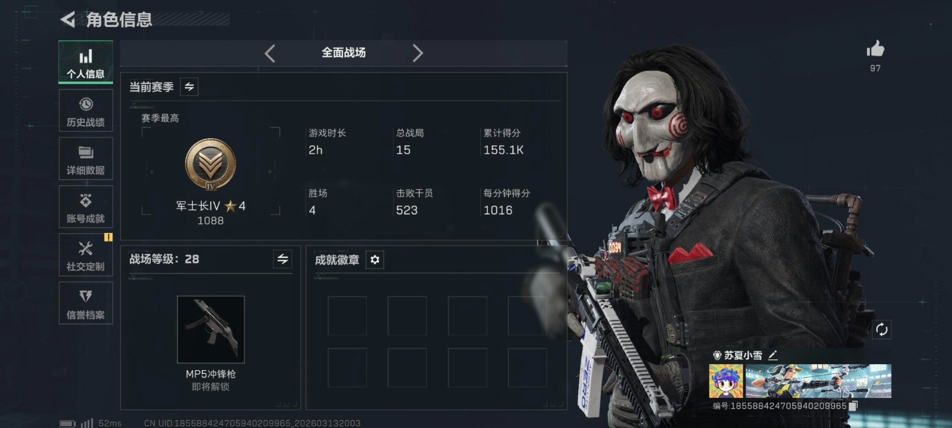 SJZQM472029三角洲行动账号详情图27