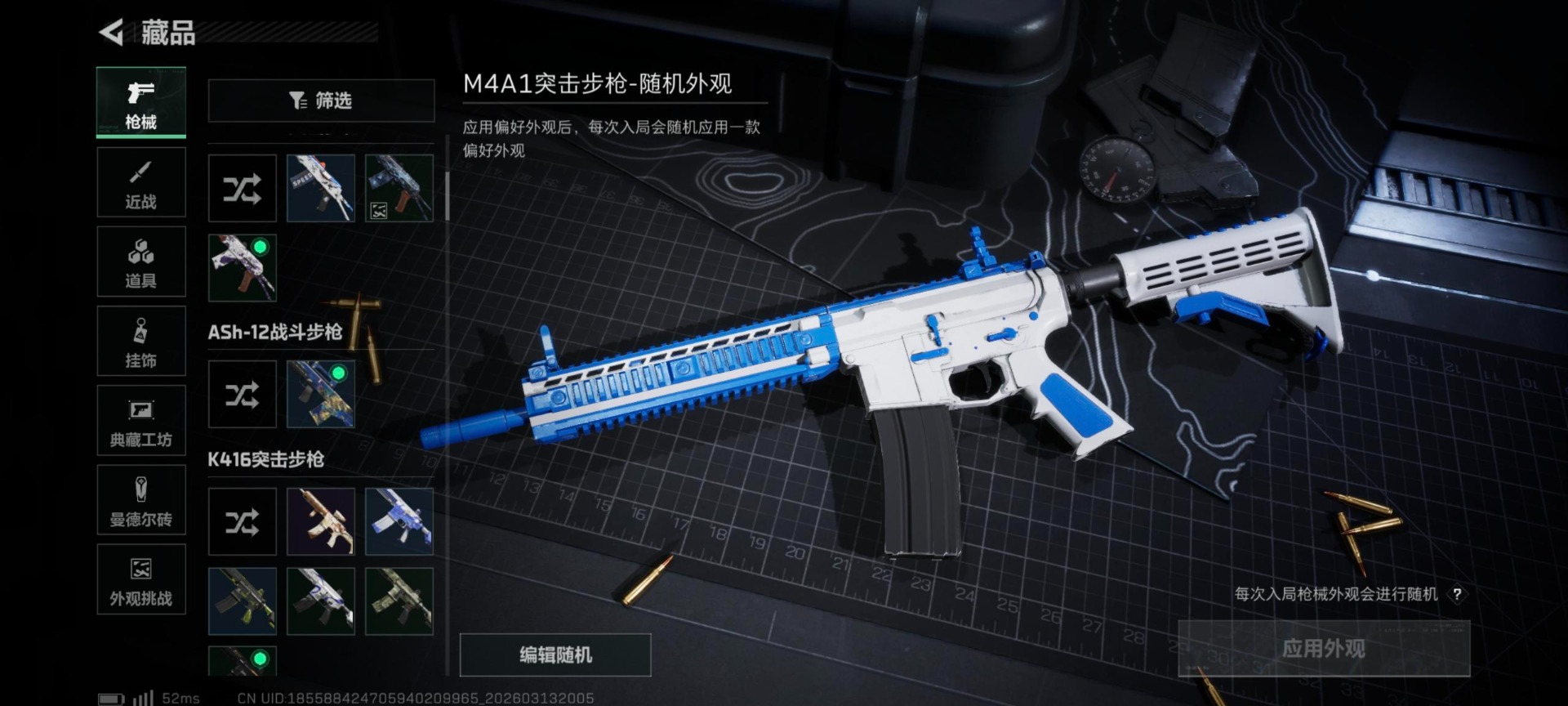 SJZQM472029三角洲行动账号详情图32