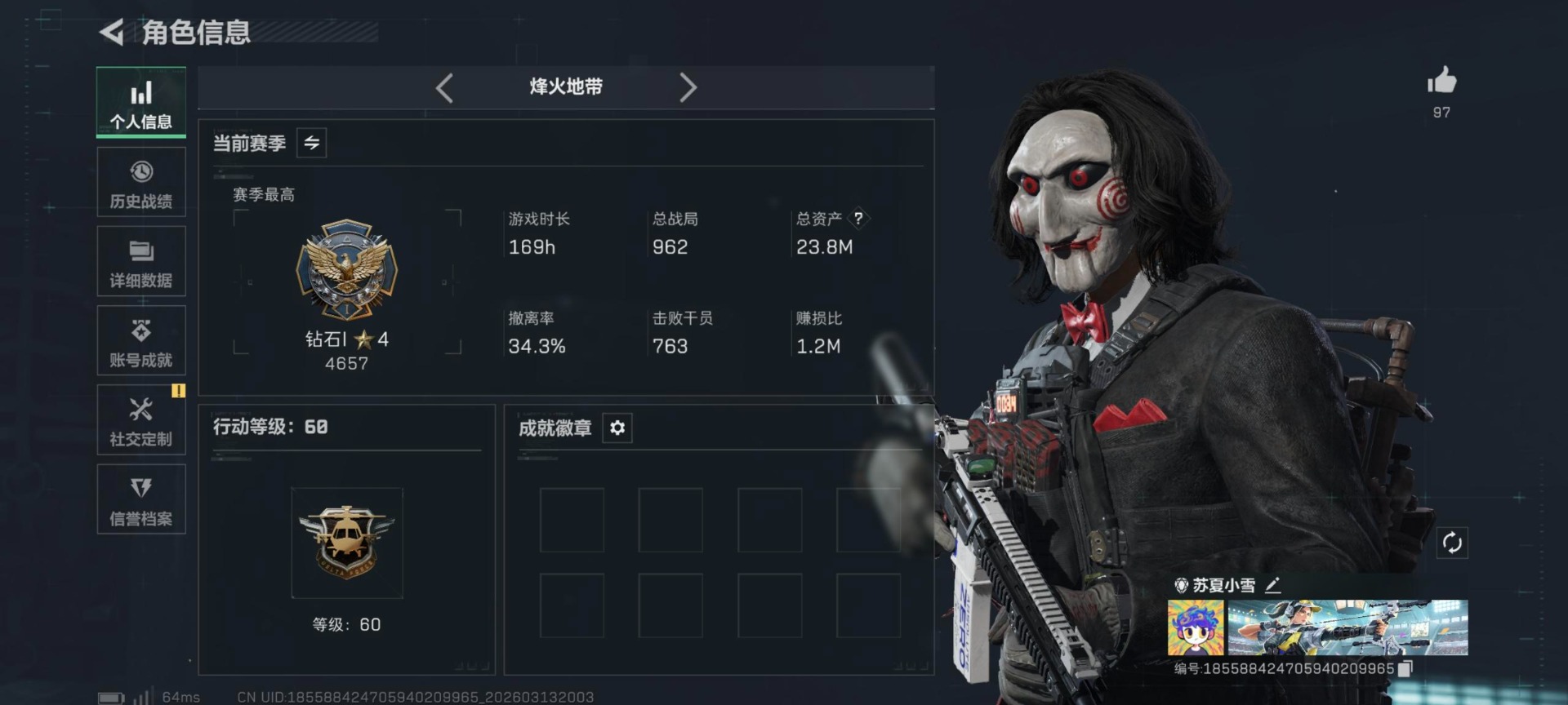 SJZQM478525三角洲行动账号详情图4