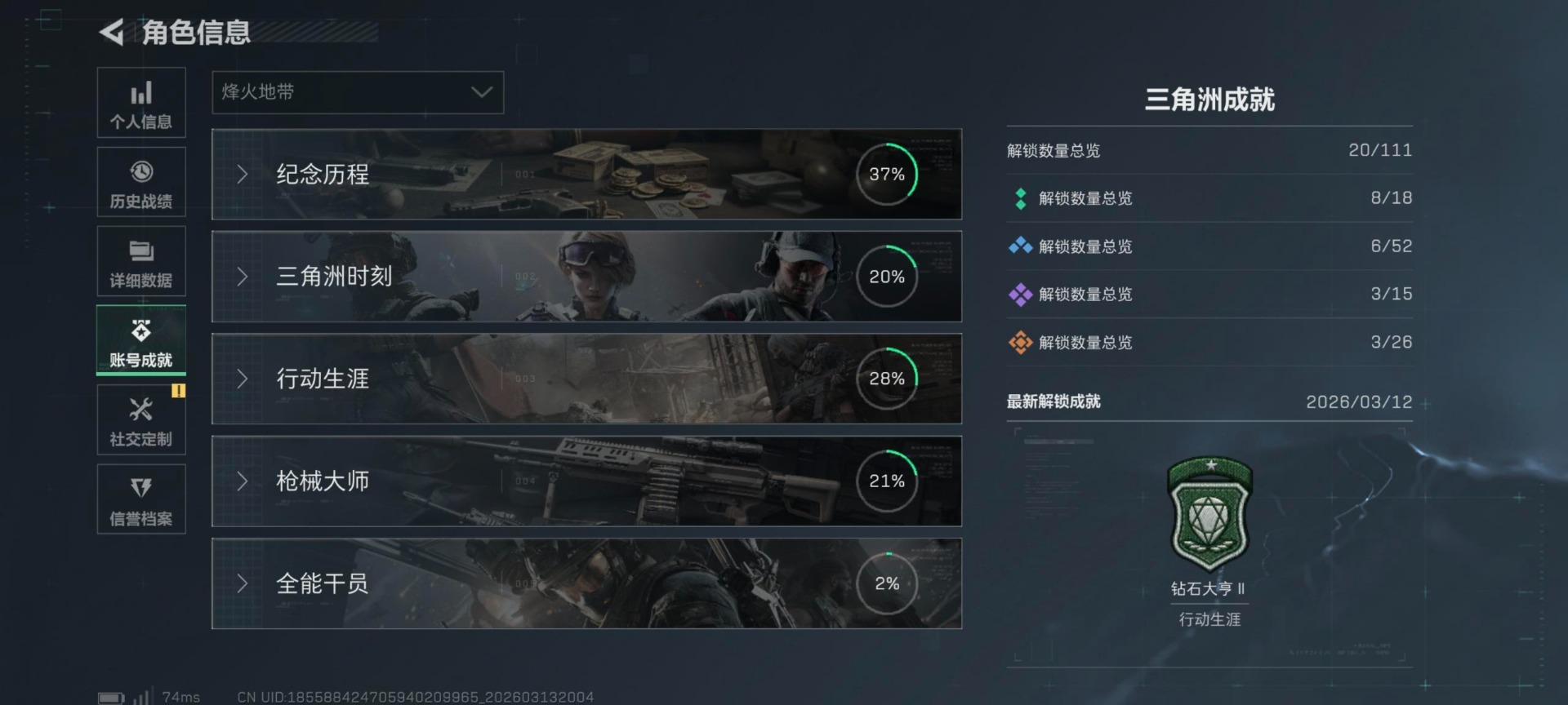 SJZQM478525三角洲行动账号详情图7