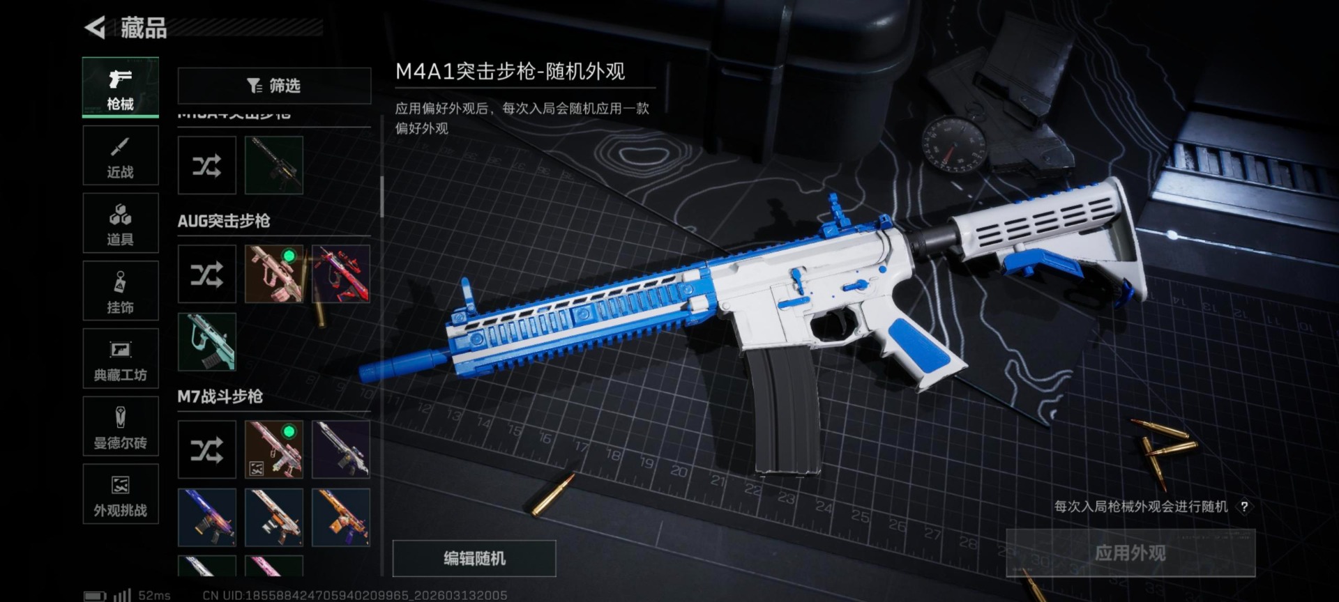 SJZQM478525三角洲行动账号详情图9