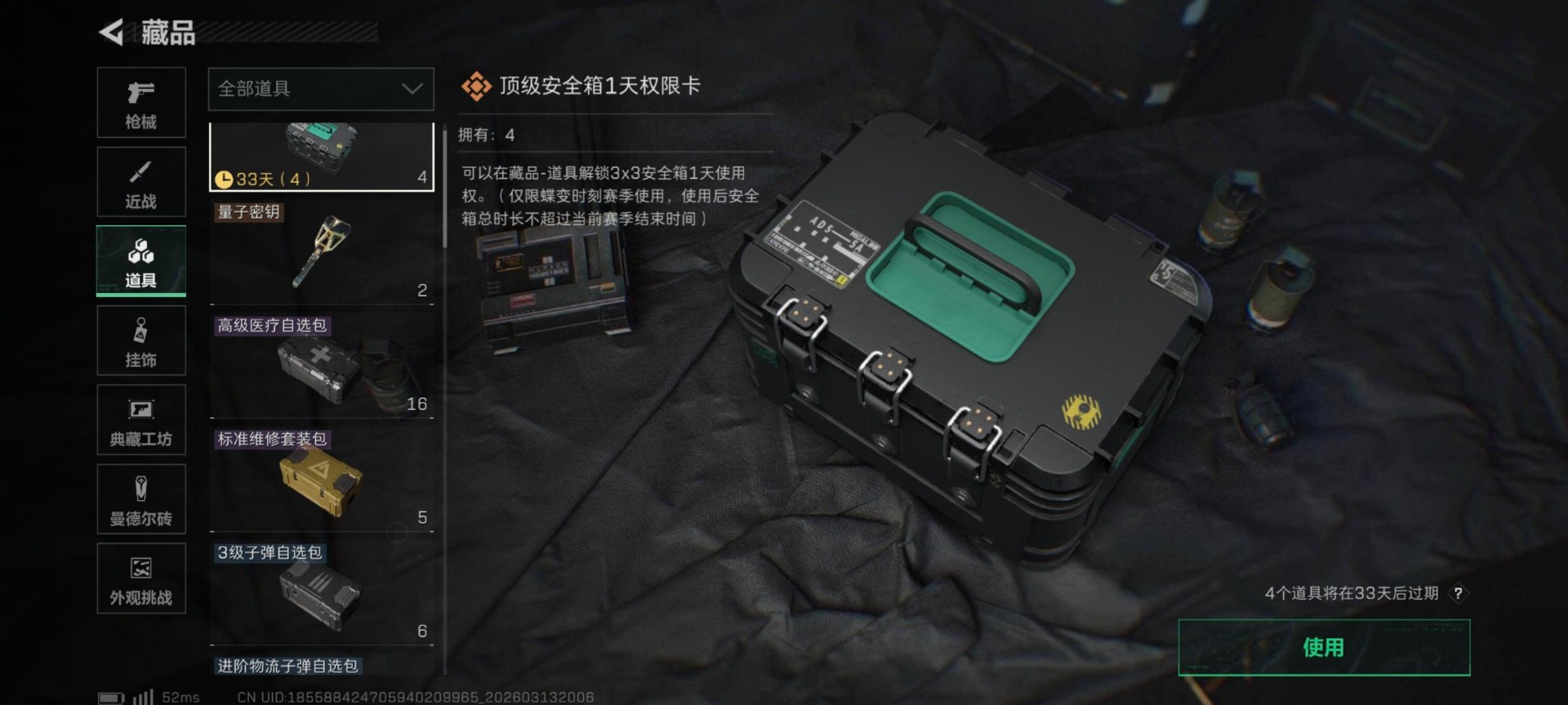 SJZQM478525三角洲行动账号详情图17