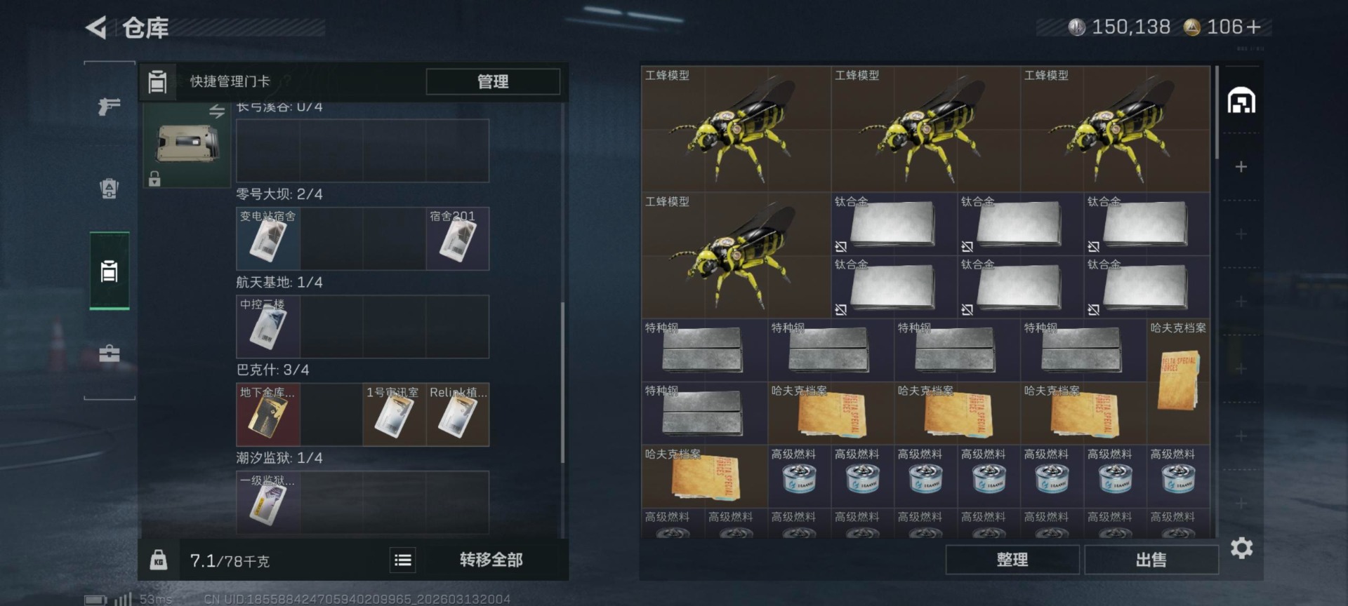 SJZQM478525三角洲行动账号详情图21