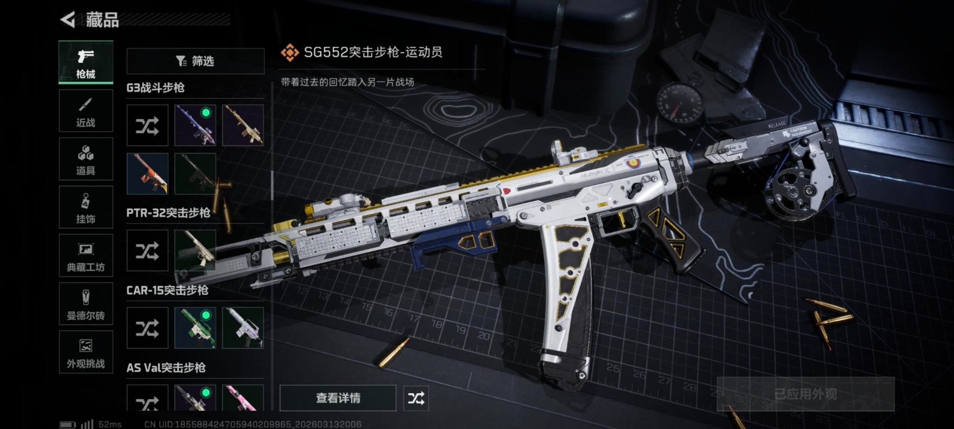 SJZQM478525三角洲行动账号详情图29