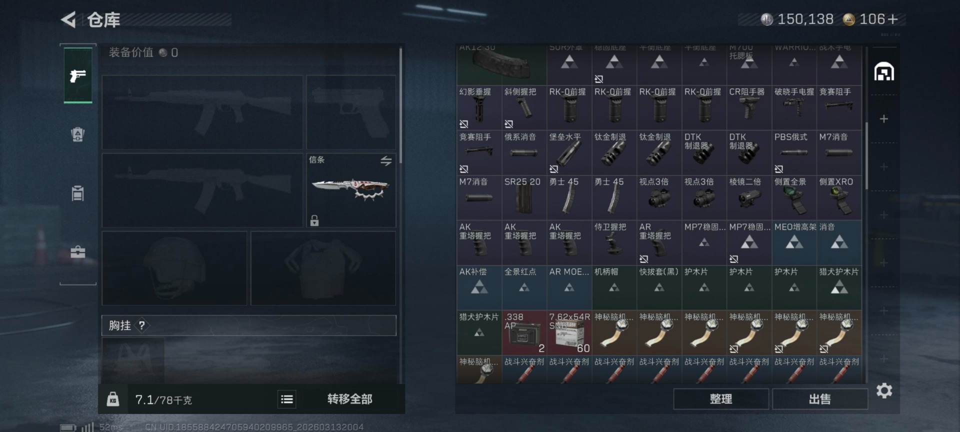 SJZQM478525三角洲行动账号详情图30