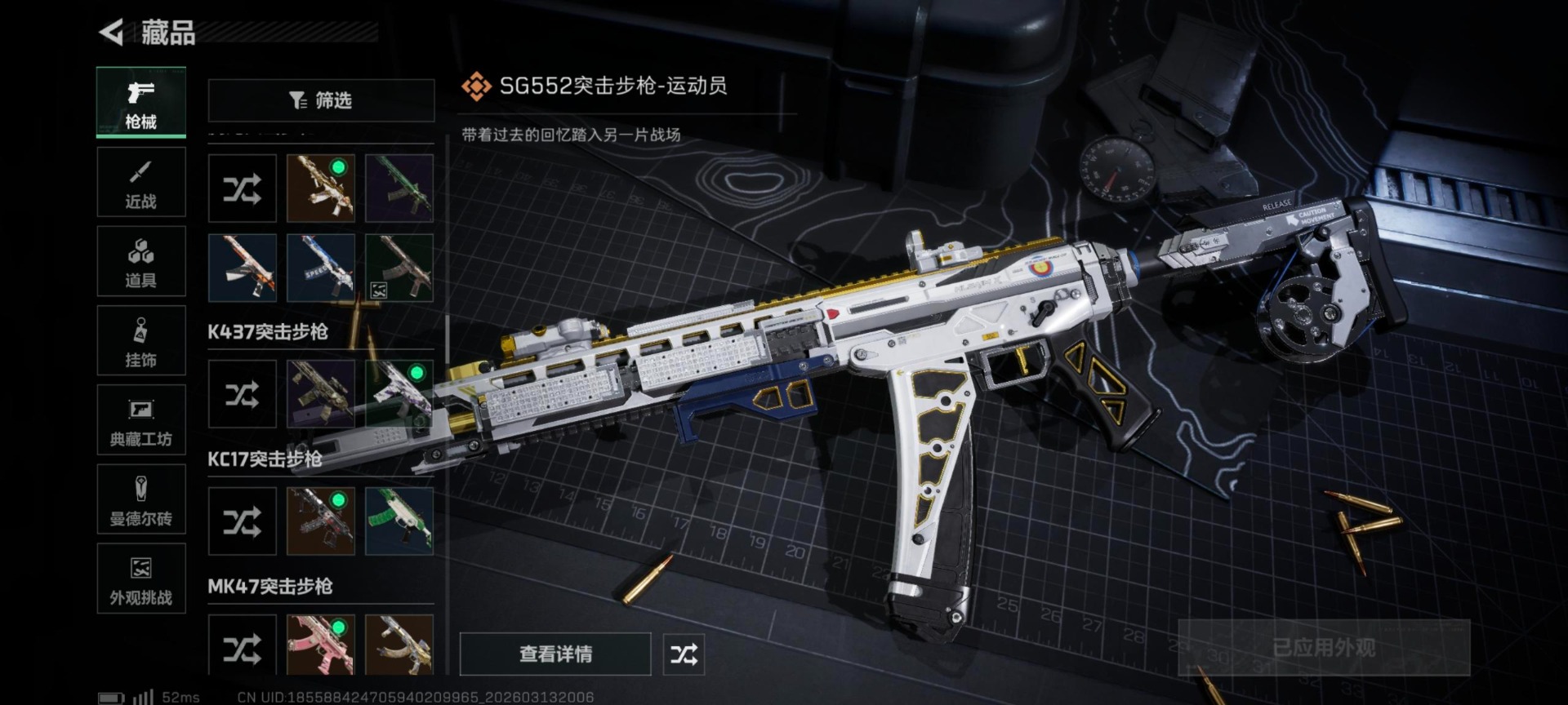 SJZQM478525三角洲行动账号详情图33