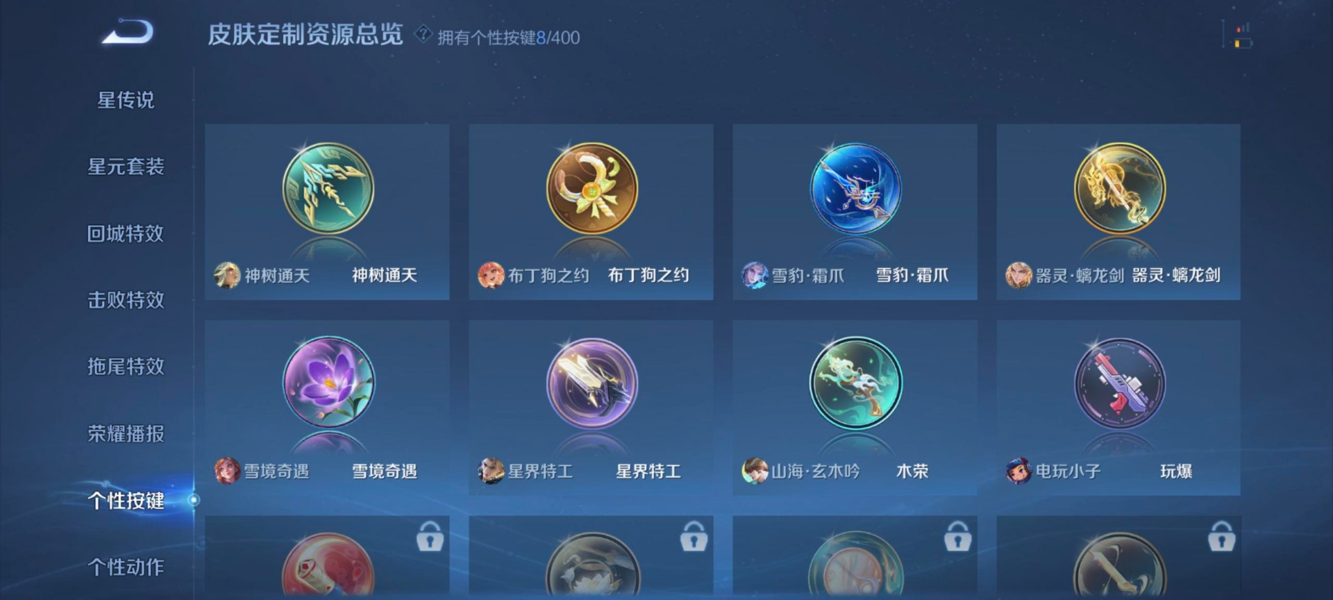 WZLX4234834王者荣耀账号详情图7