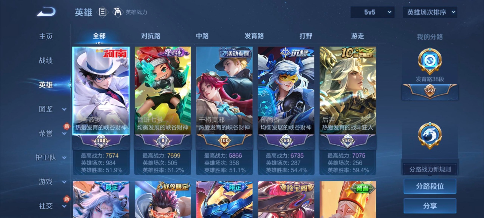 WZLX4234834王者荣耀账号详情图13