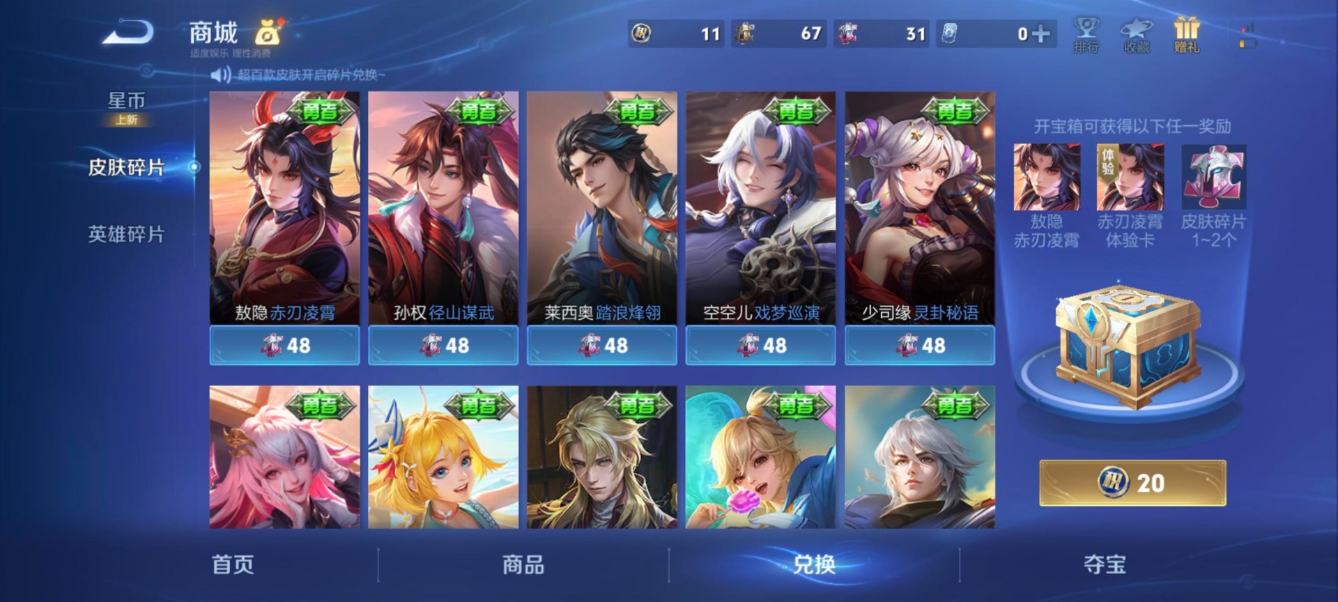 WZLX4253962王者荣耀账号详情图3