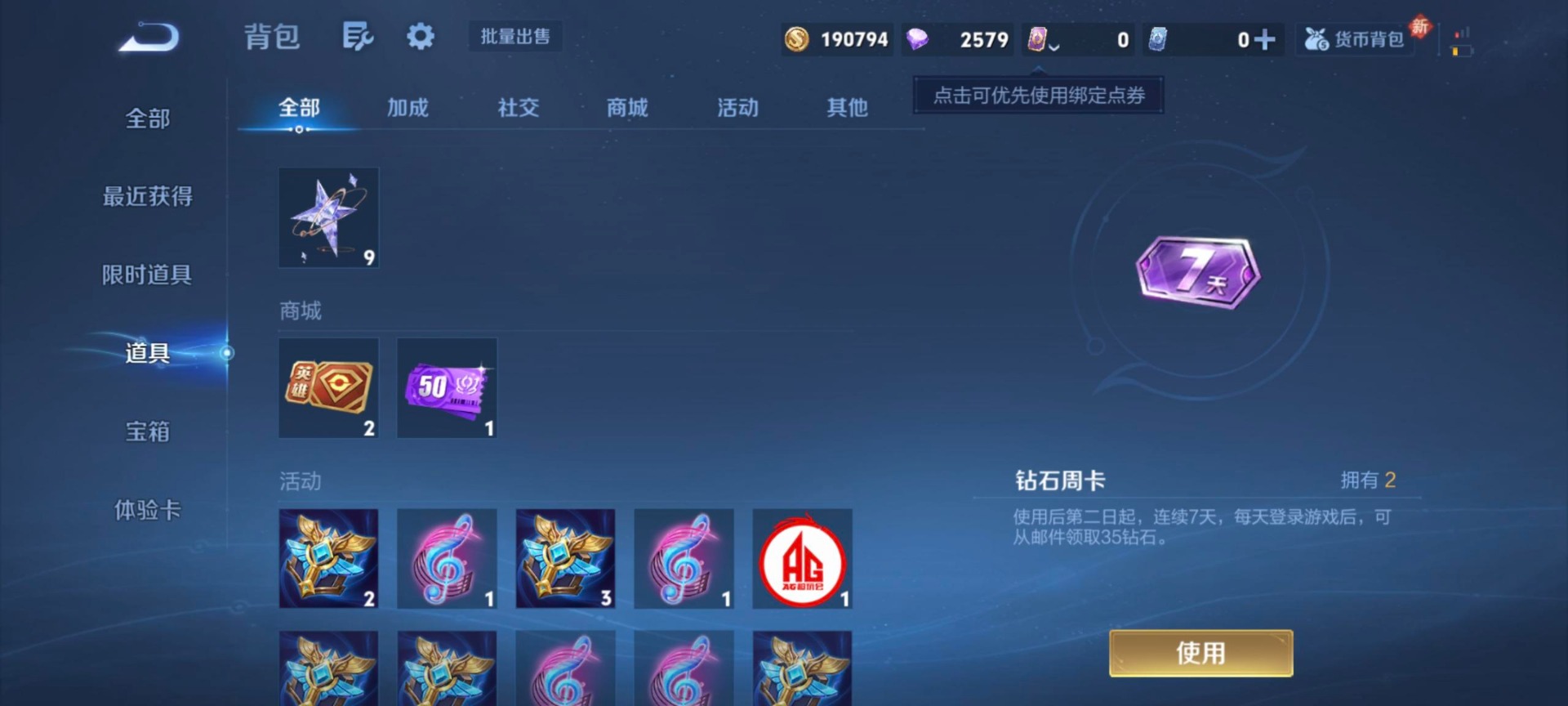 WZLX4253962王者荣耀账号详情图4