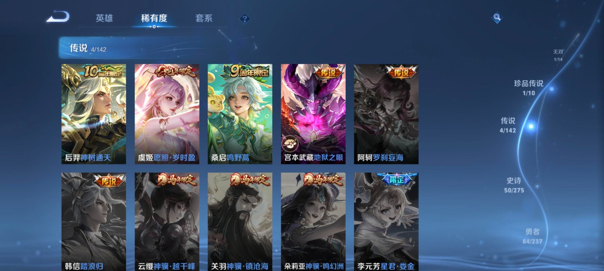 WZLX4253962王者荣耀账号详情图6